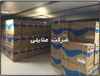 انبار فروشگاه لوازم خانگی مهاباد کالا